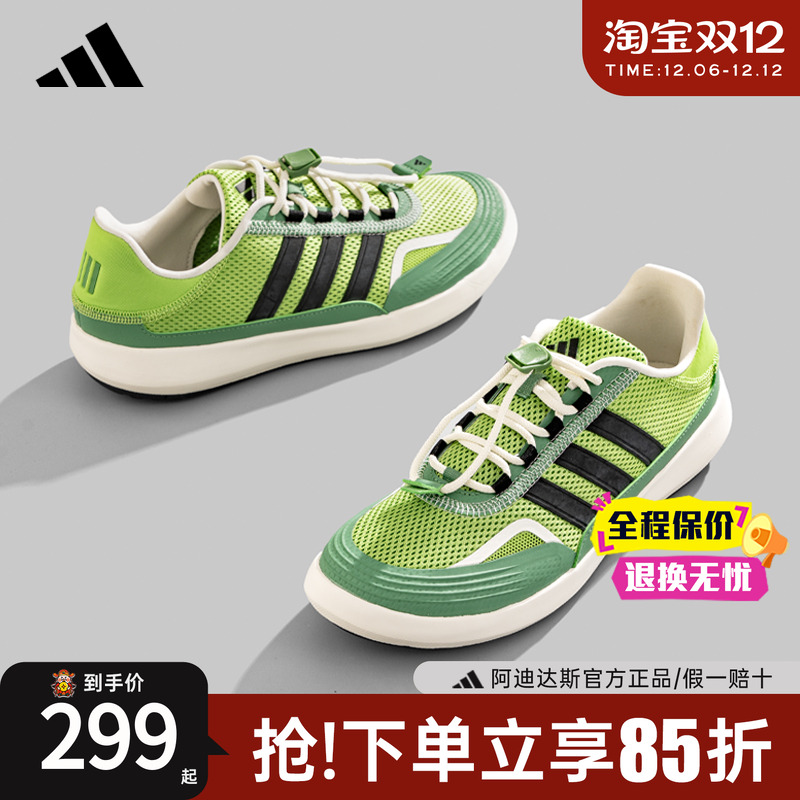 adidas阿迪达斯官方正品溯溪鞋涉水鞋男鞋女鞋休闲运动板鞋JH9751