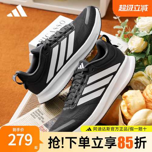 阿迪达斯男正品网面透气跑步鞋