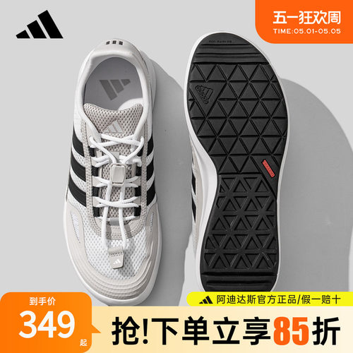 阿迪达斯男女同款溯溪鞋