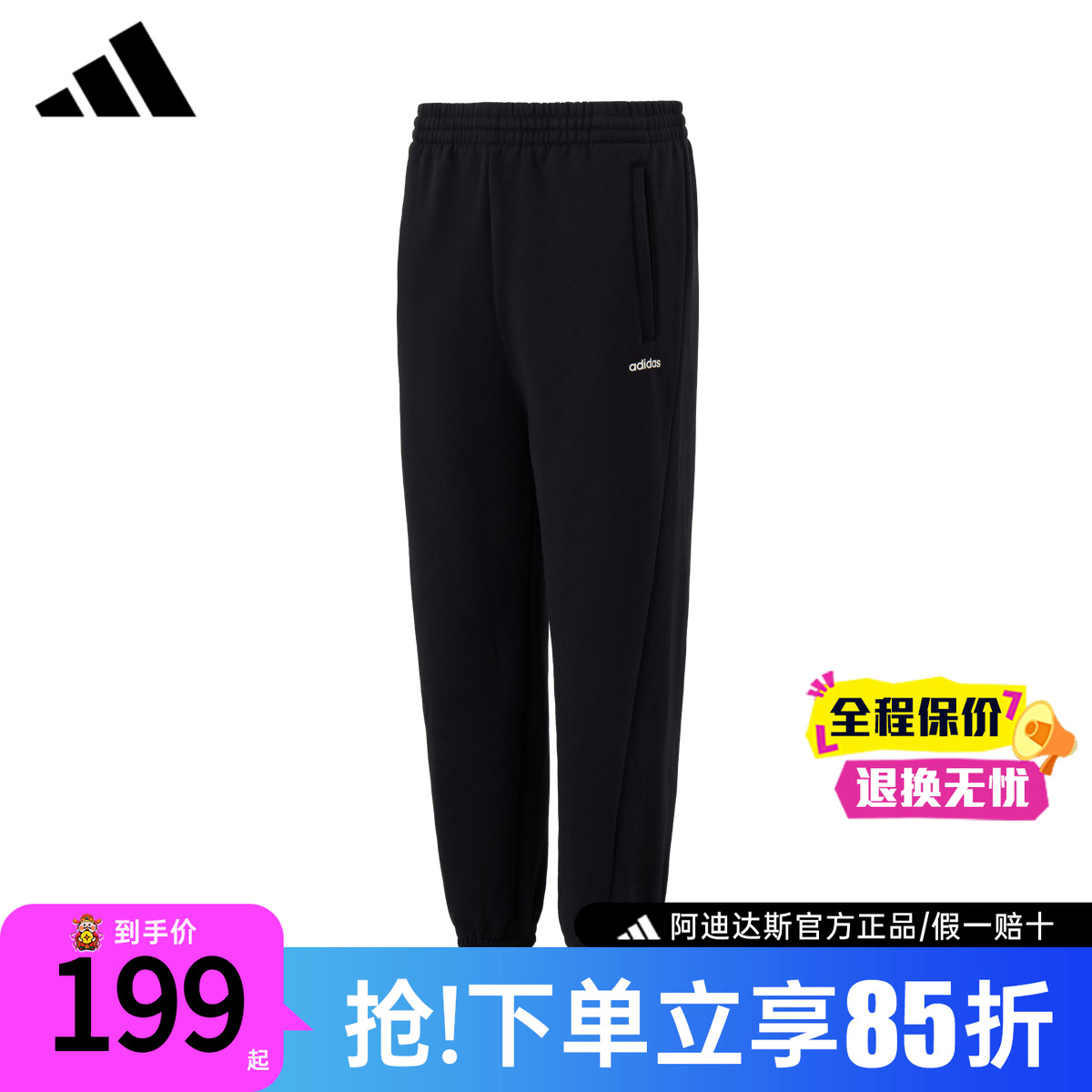 【官方正品】阿迪达斯加绒男裤