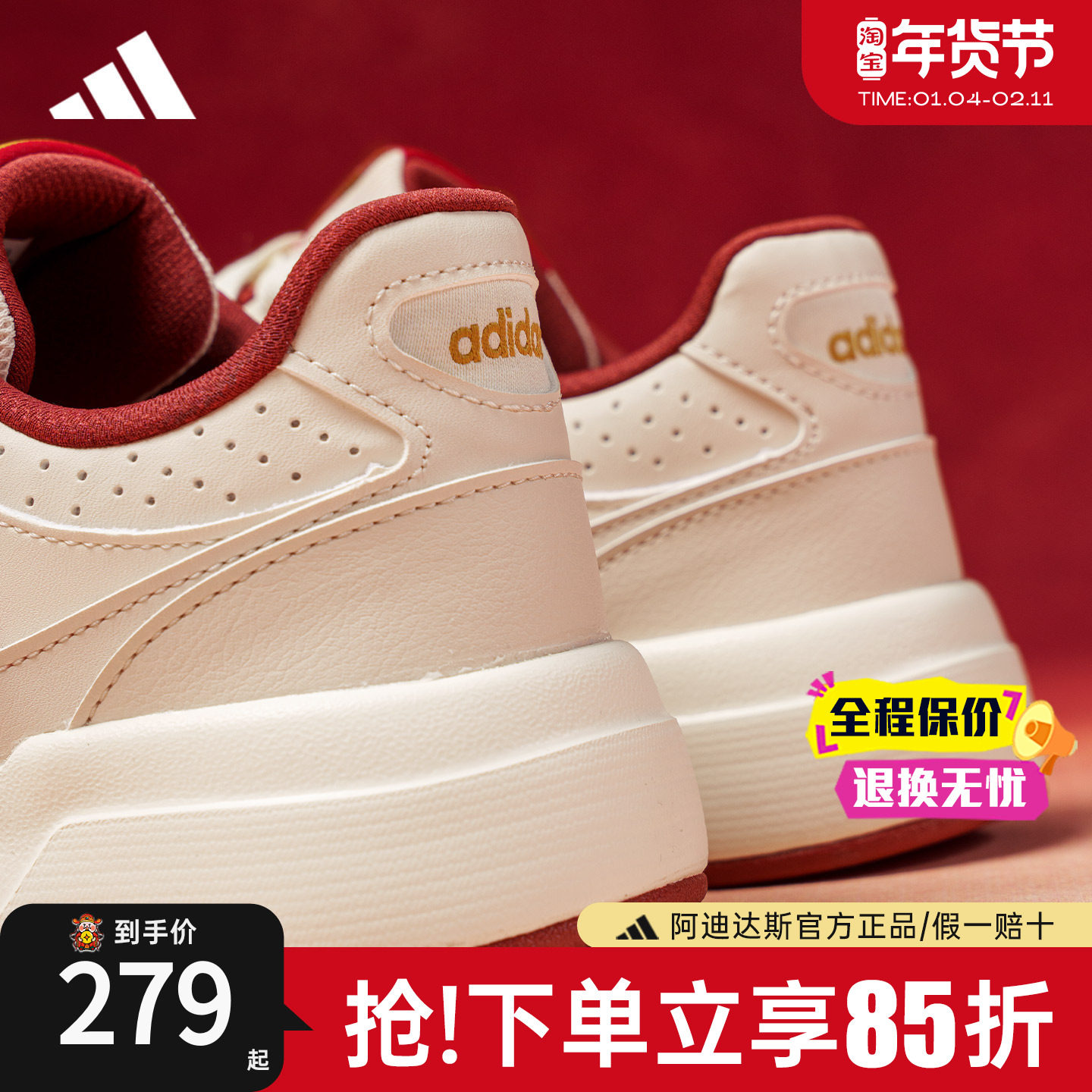 adidas阿迪达斯板鞋男鞋女鞋正品2026马年新款休闲鞋小白鞋KI1502,运动鞋new,板鞋,淘宝优惠券,粉丝福利购,淘宝优惠卷