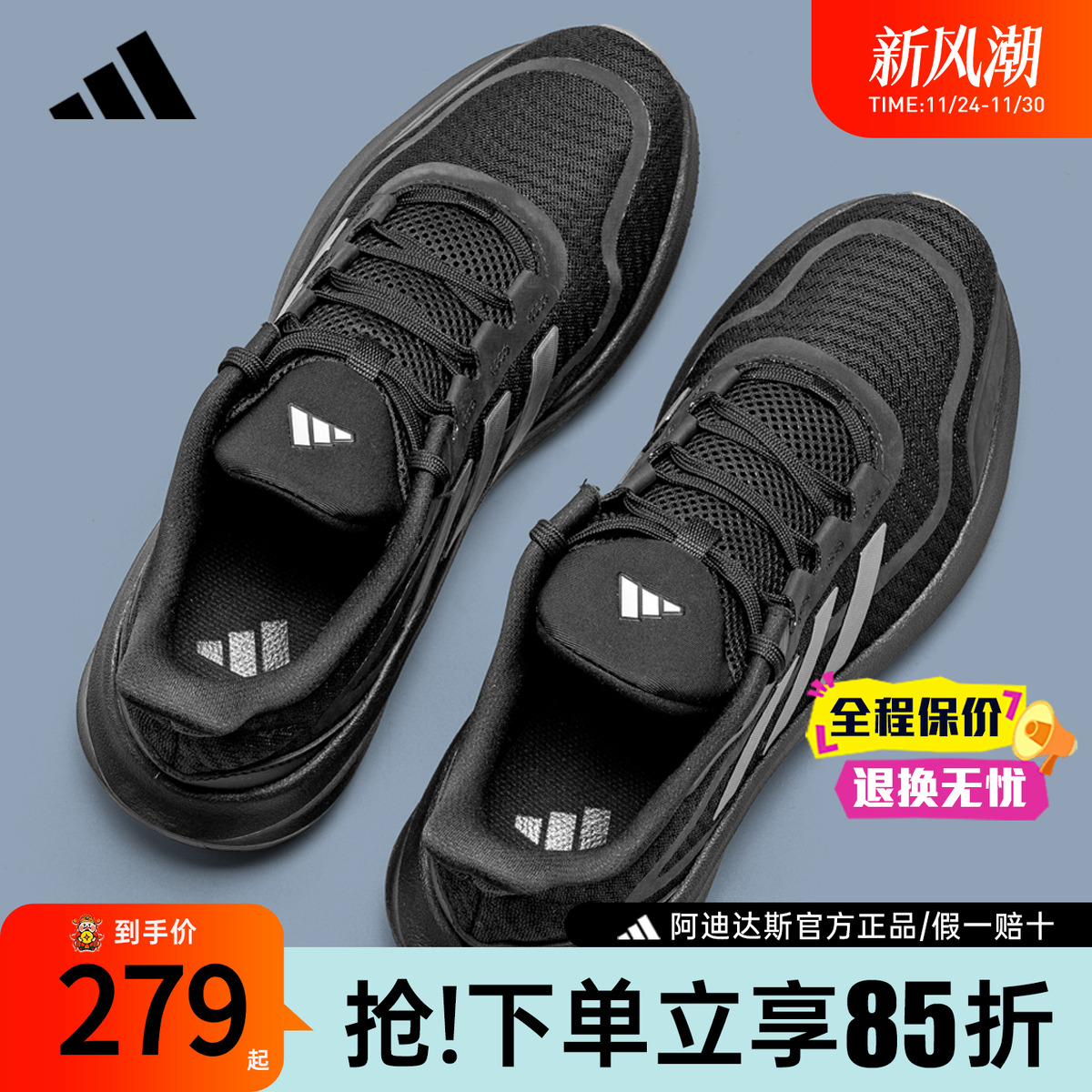 阿迪达斯黑武士休闲运动跑步鞋