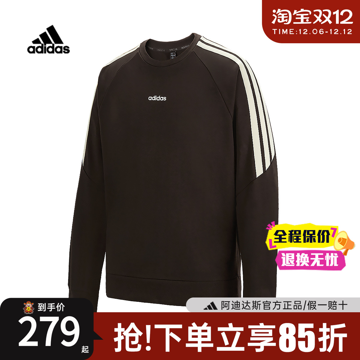 【官方正品】阿迪达斯卫衣男