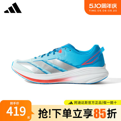 阿迪达斯新款盈风跑鞋