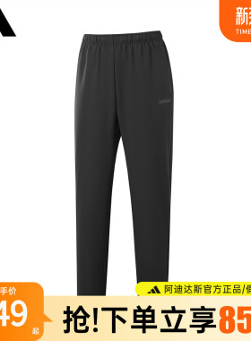 adidas阿迪达斯男裤正品新款休闲运动速干宽松梭织直筒长裤KQ7869