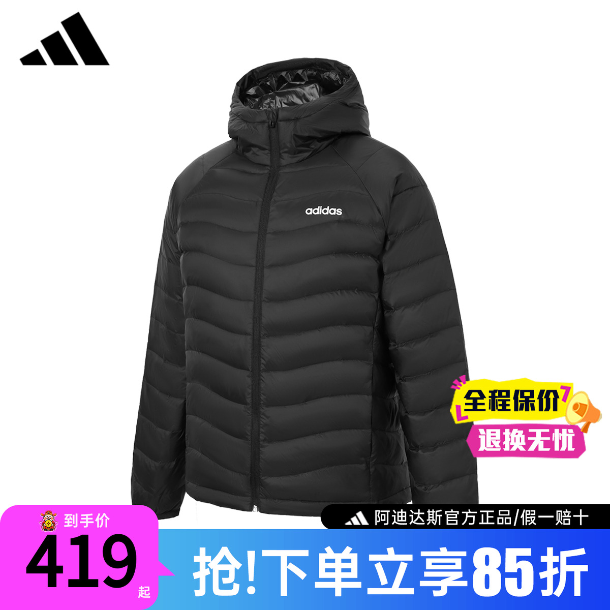 【官方正品】阿迪达斯羽绒服男女
