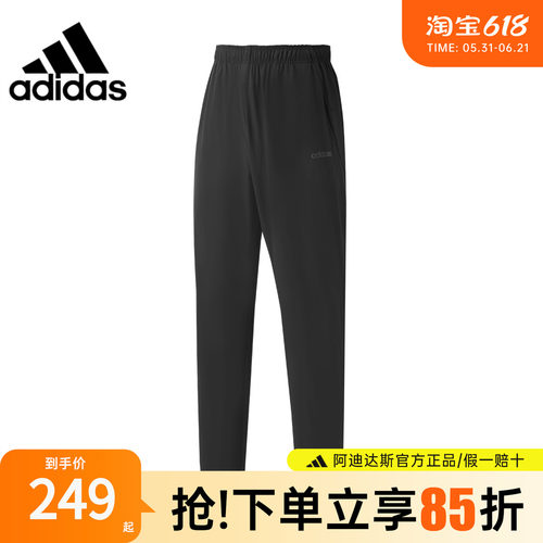 adidas阿迪达斯男士直筒宽松速干运动长裤2026新款休闲卫裤KQ5299