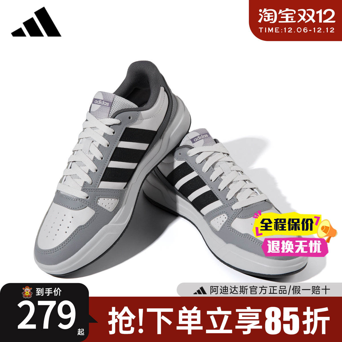 adidas阿迪达斯板鞋男鞋女鞋官方正品新款低帮运动休闲鞋HQ9336