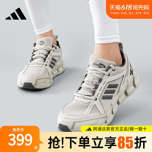 阿迪达斯官方新款清风系列跑鞋