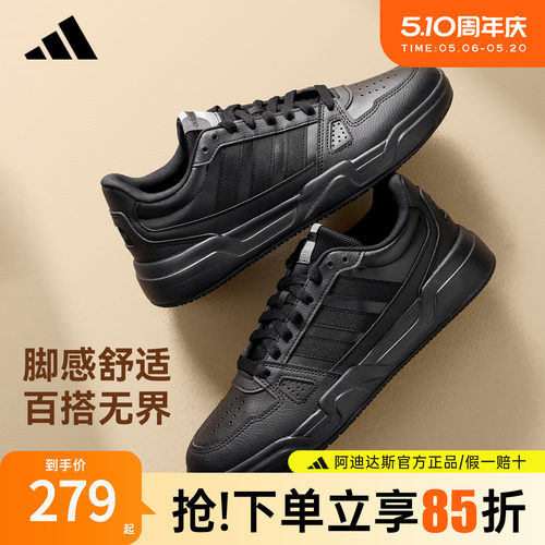 【官方正品】阿迪达斯板鞋