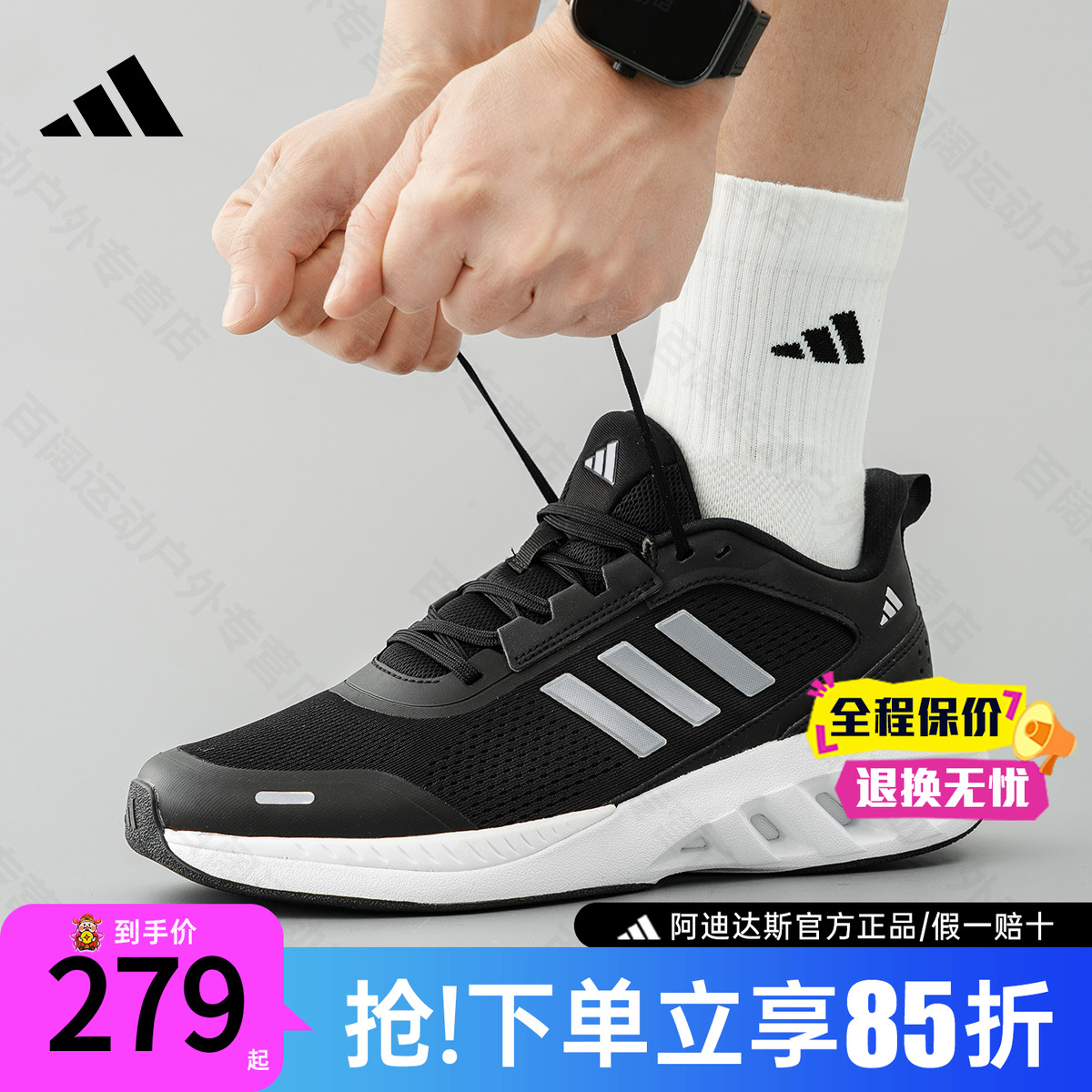 【官方正品】阿迪达斯运动鞋男