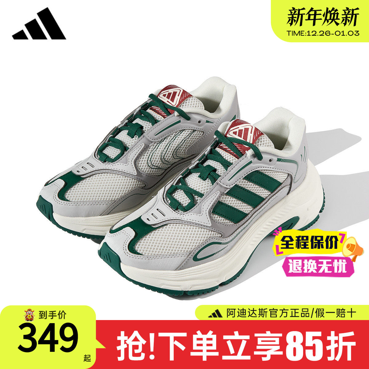 阿迪达斯新款男鞋老爹鞋