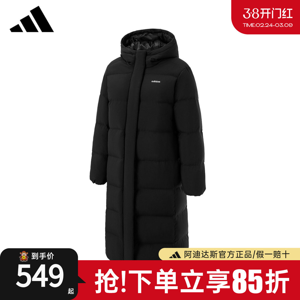 阿迪达斯官方新款男女加厚保暖上衣外套鸭绒过膝长款羽绒服JW1686