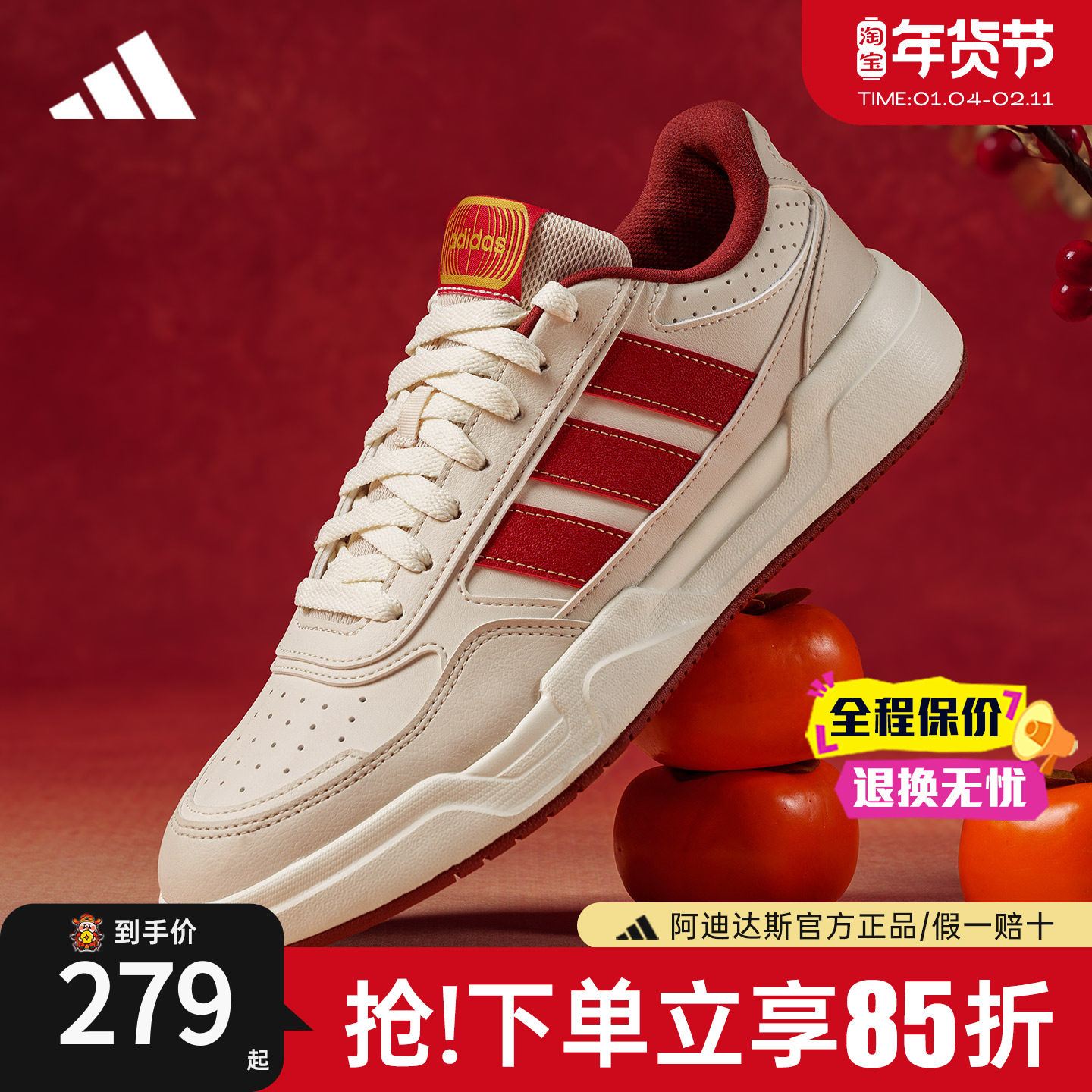 adidas阿迪达斯板鞋男鞋女鞋正品2026马年新款休闲鞋小白鞋KI1502,运动鞋new,板鞋,淘宝优惠券,粉丝福利购,淘宝优惠卷