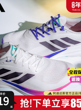 李现同款阿迪达斯盈风跑鞋官方正品新款运动透气防滑跑步鞋JS2330