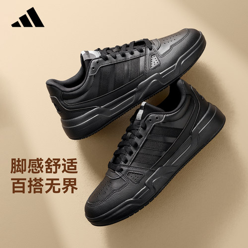 【官方正品】阿迪达斯板鞋