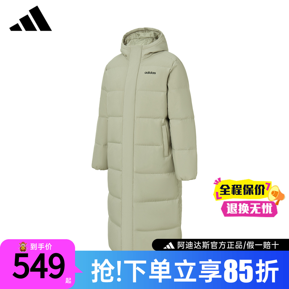 【官方正品】阿迪达斯羽绒服男女