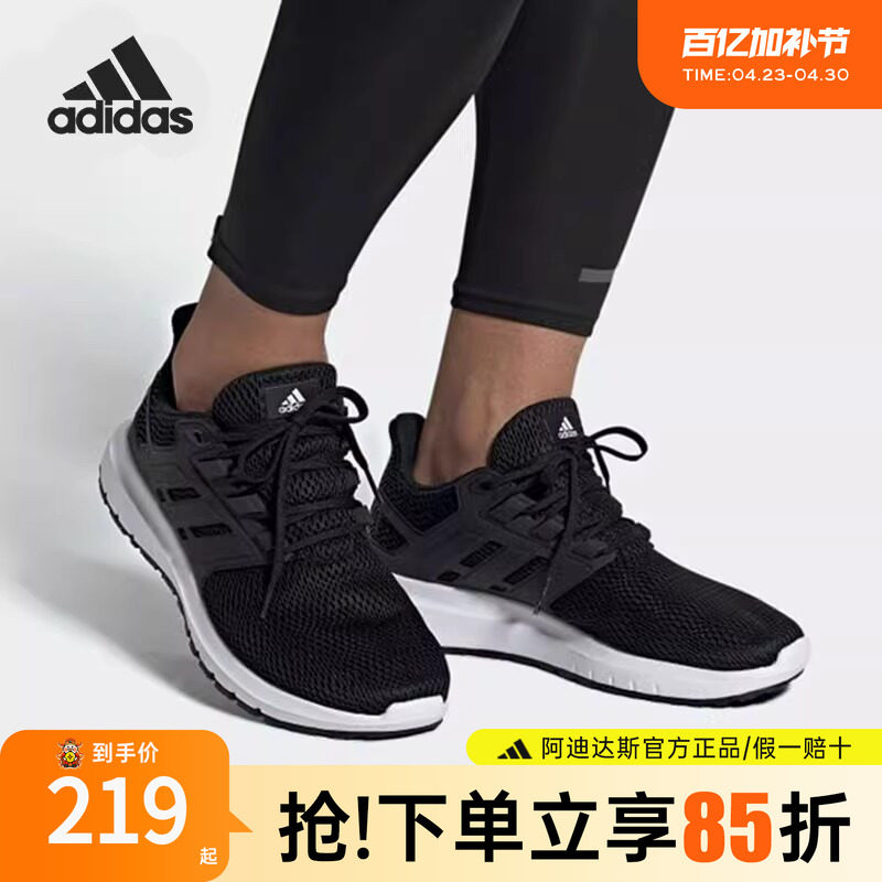adidas阿迪达斯官方男子跑步鞋新款透气网面慢跑休闲运动鞋FX3624