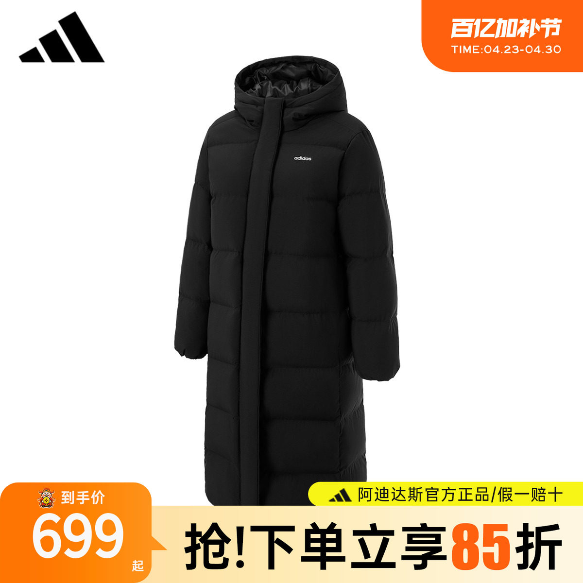 阿迪达斯官方新款男女加厚保暖上衣外套鸭绒过膝长款羽绒服JW1686