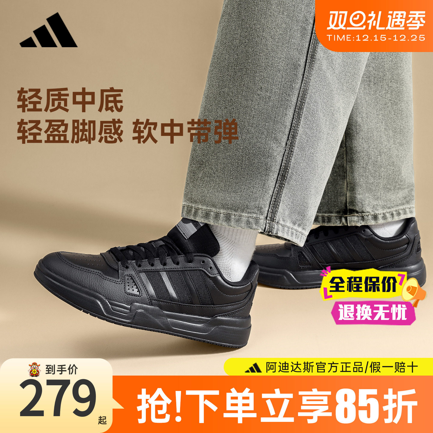 【官方正品】阿迪达斯板鞋