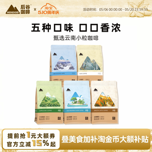 生椰拿铁卡布奇诺三合一速溶咖啡