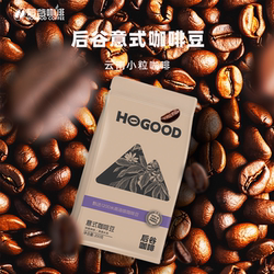 后谷咖啡 蓝山SOE精品云南咖啡豆中度新鲜烘焙阿拉比卡豆水洗处理
