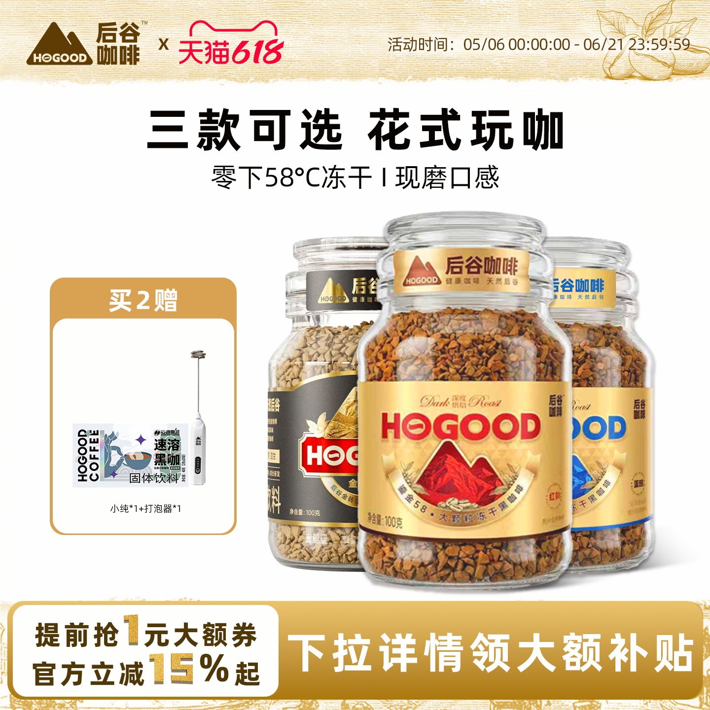 后谷瓶装即享冻干咖啡云南小粒豆