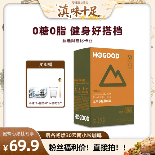 0脂0蔗糖0反式脂肪酸 提神解困 轻盈低卡