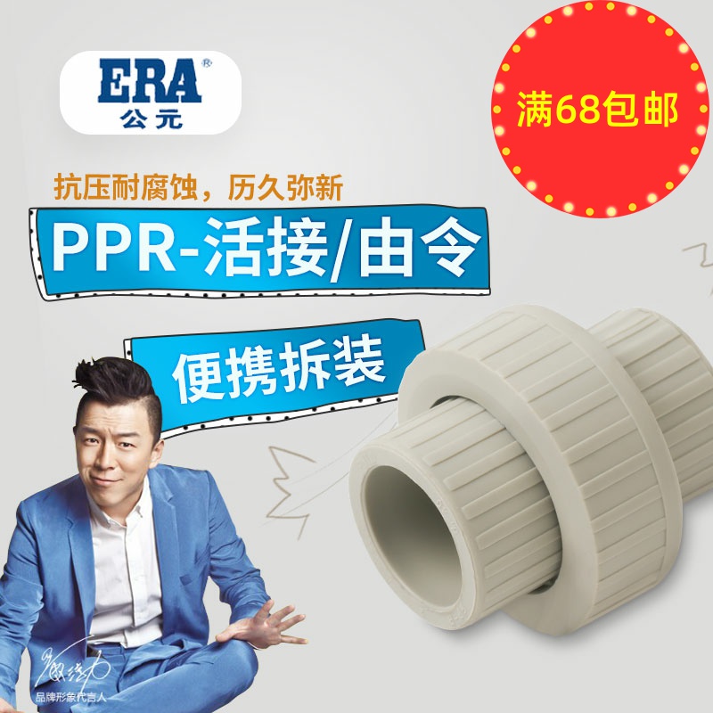 公元ppr水管活接接头20/25/32/40/50/63热熔管件配件灰色由令正品