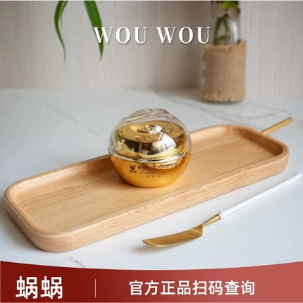 蜗蜗面霜密罗木修护日晚霜深层补水保湿滋润紧致提亮肌肤护肤正品