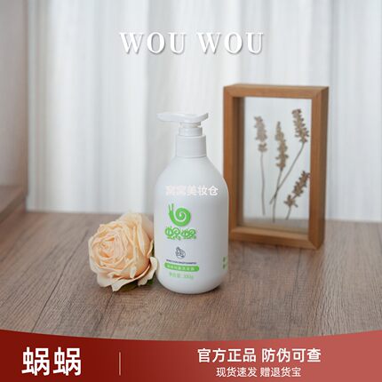 蜗蜗纯姜洗发水正品生姜无硅油洗发露水秘密营养发膜洗护窝窝套装