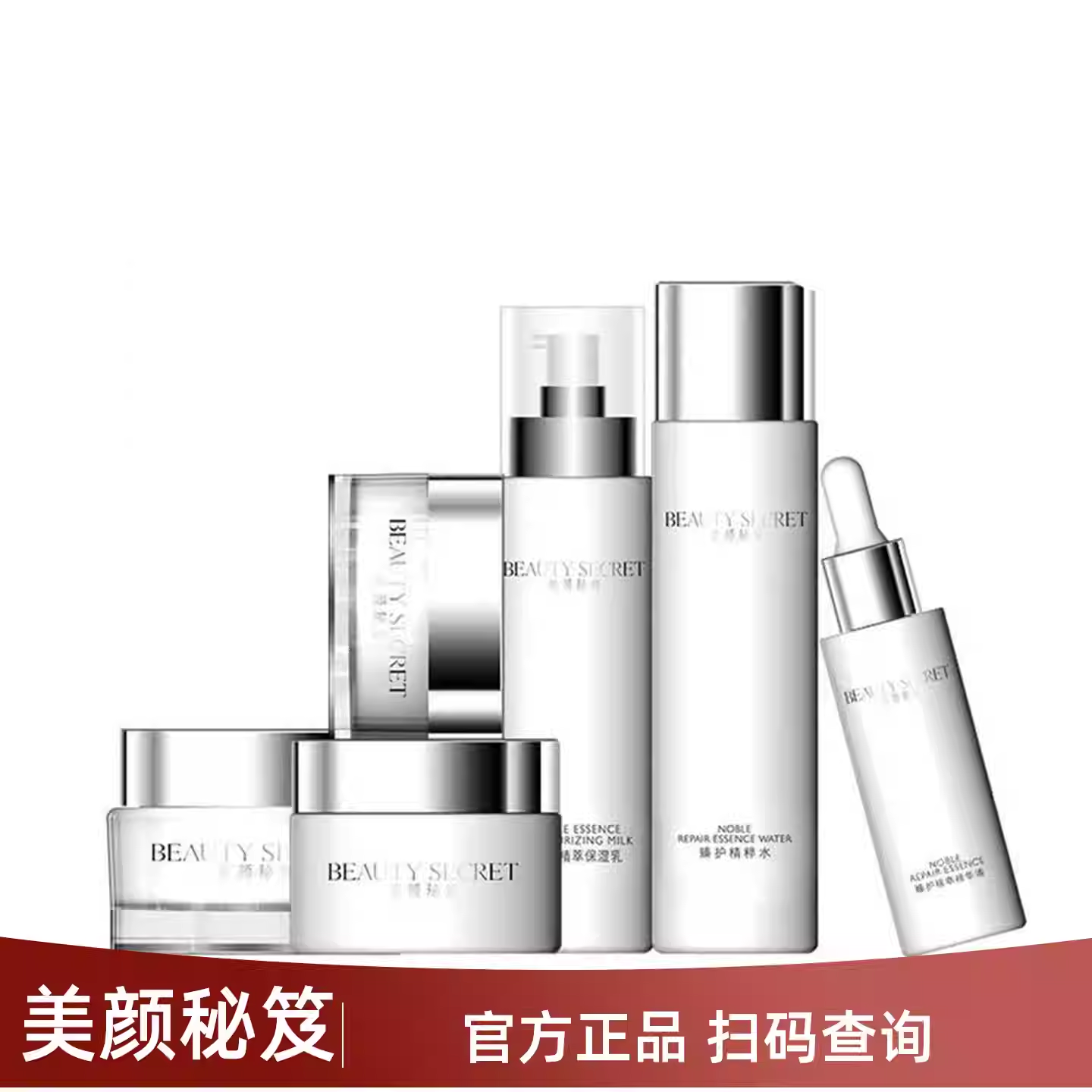 美颜秘笈臻护水乳面霜护肤品套装