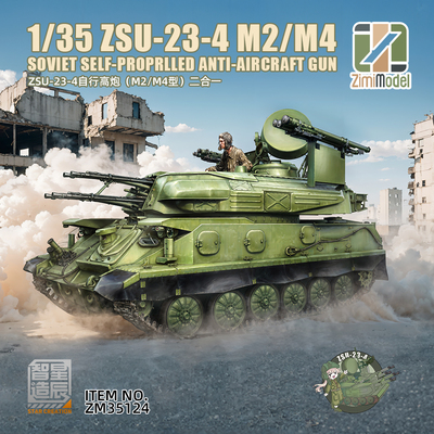 模道场 ZIMI模型1/35 ZSU-23-4M2/M4自行高炮 石勒喀河 ZM35124