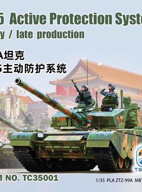 现货模道场巨嘴鸟 1/35 ZTZ99A 主战坦克 zimimodel 活动履带有售