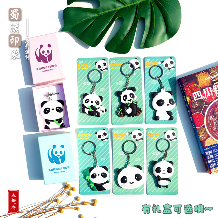 大熊猫软胶钥匙扣可爱立体钥匙链 成都旅游纪念品公司定制小礼物