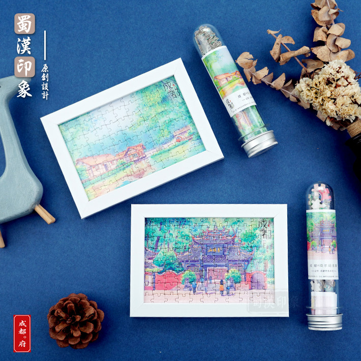 成都城市拼图 手绘插画相框拼图解压益智 旅游文创纪念品儿童礼物