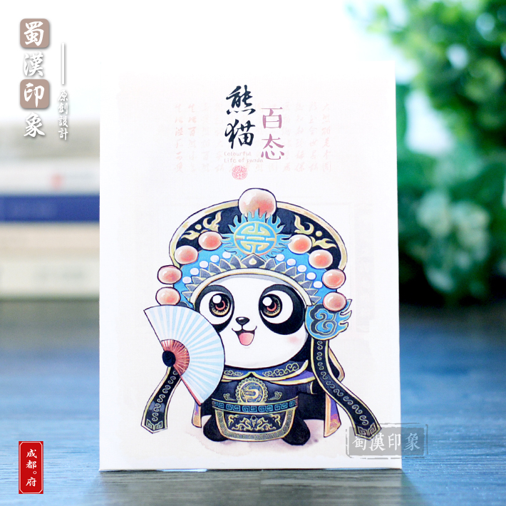 熊猫百态手绘明信片贺卡 水墨画创意中国风 旅游纪念品送老外