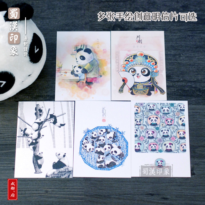手绘熊猫明信片小清新文艺生日贺卡旅游纪念品学生奖品同学礼品