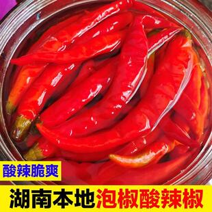 湖南酸辣椒本地辣椒农家自制老坛泡椒贵州四川湘西土特产下饭菜