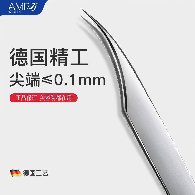 超尖细细胞夹美容院专用海豚夹镊子去黑头毳毛粉刺痘痘脂肪粒神器