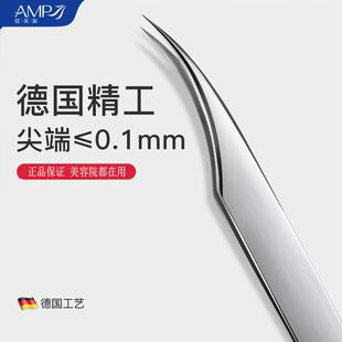 超尖细细胞夹美容院专用海豚夹镊子去黑头毳毛粉刺痘痘脂肪粒神器