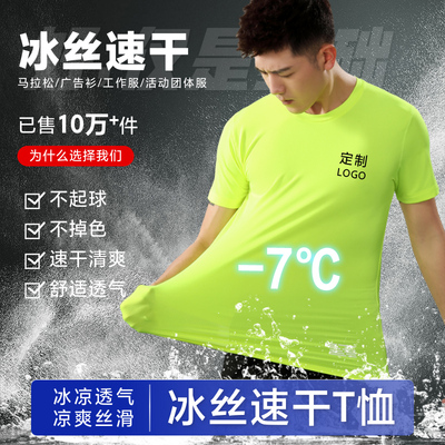短袖男女速干透气运动T恤定制