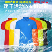 速干衣男快干衣t恤polo衫 运动翻领亲子装 翻领定制印绣logo 版 欧码