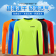 长袖 速干衣定制圆领吸湿排汗面料跑步运动教练工作服活动衫 印logo