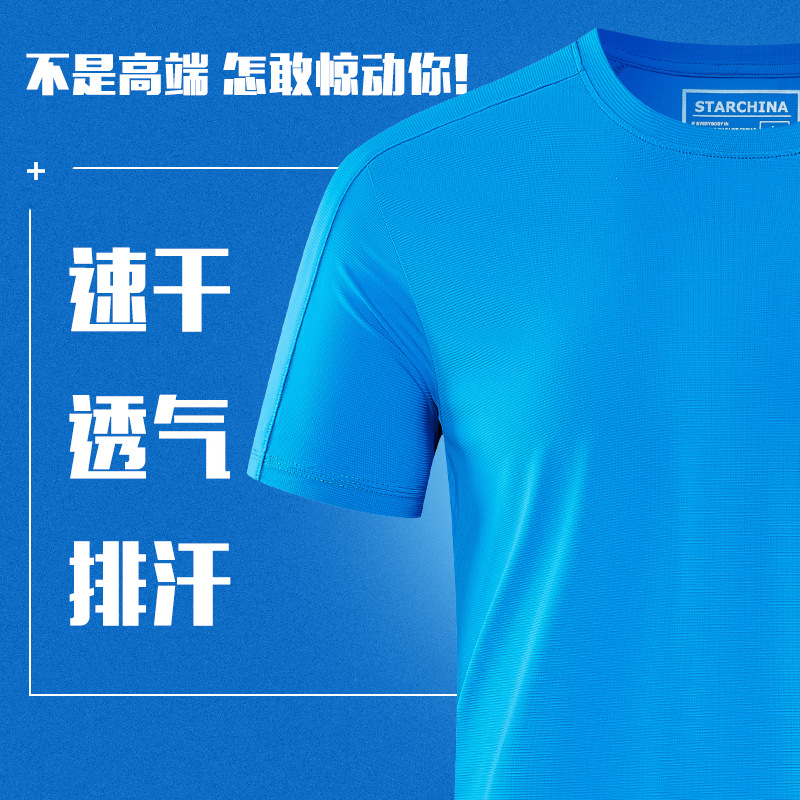 锦纶凉感冰丝速干T恤吸湿排汗弹力短袖跑团团体赛事活动定制logo