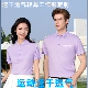2026新品 定制印logo团建工作服户外运动 轻薄方格速干翻领Polo衫