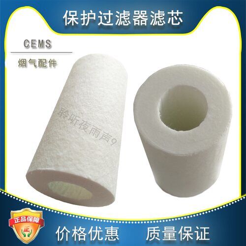 保护过滤器滤芯cems陶瓷