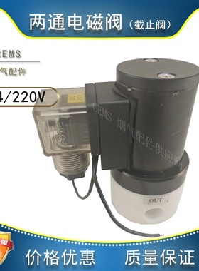 两通电磁阀304302K0302截止阀PTFE 电压24V220V原装包邮五金工具