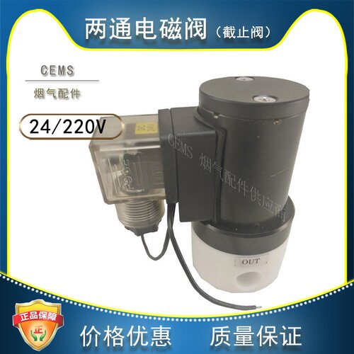 两通电磁阀电磁阀进口便宜