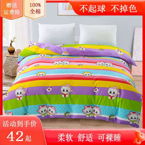 100%纯棉被套单件卡通儿童